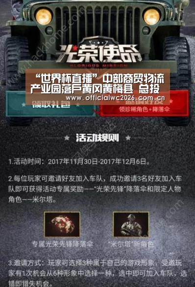 “世界杯直播”中部商贸物流产业园落户黄冈黄梅县 总投资59.7亿元(图1) 比分更新