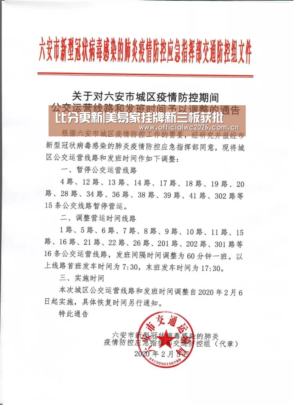 比分更新|美易家挂牌新三板获批(图1) FIFA 2026