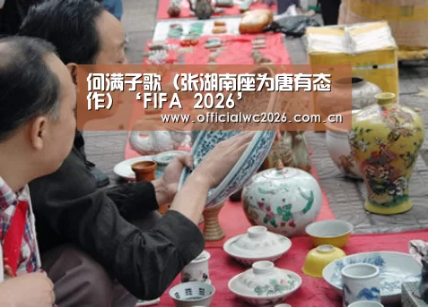 世界杯直播