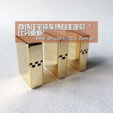 比分更新