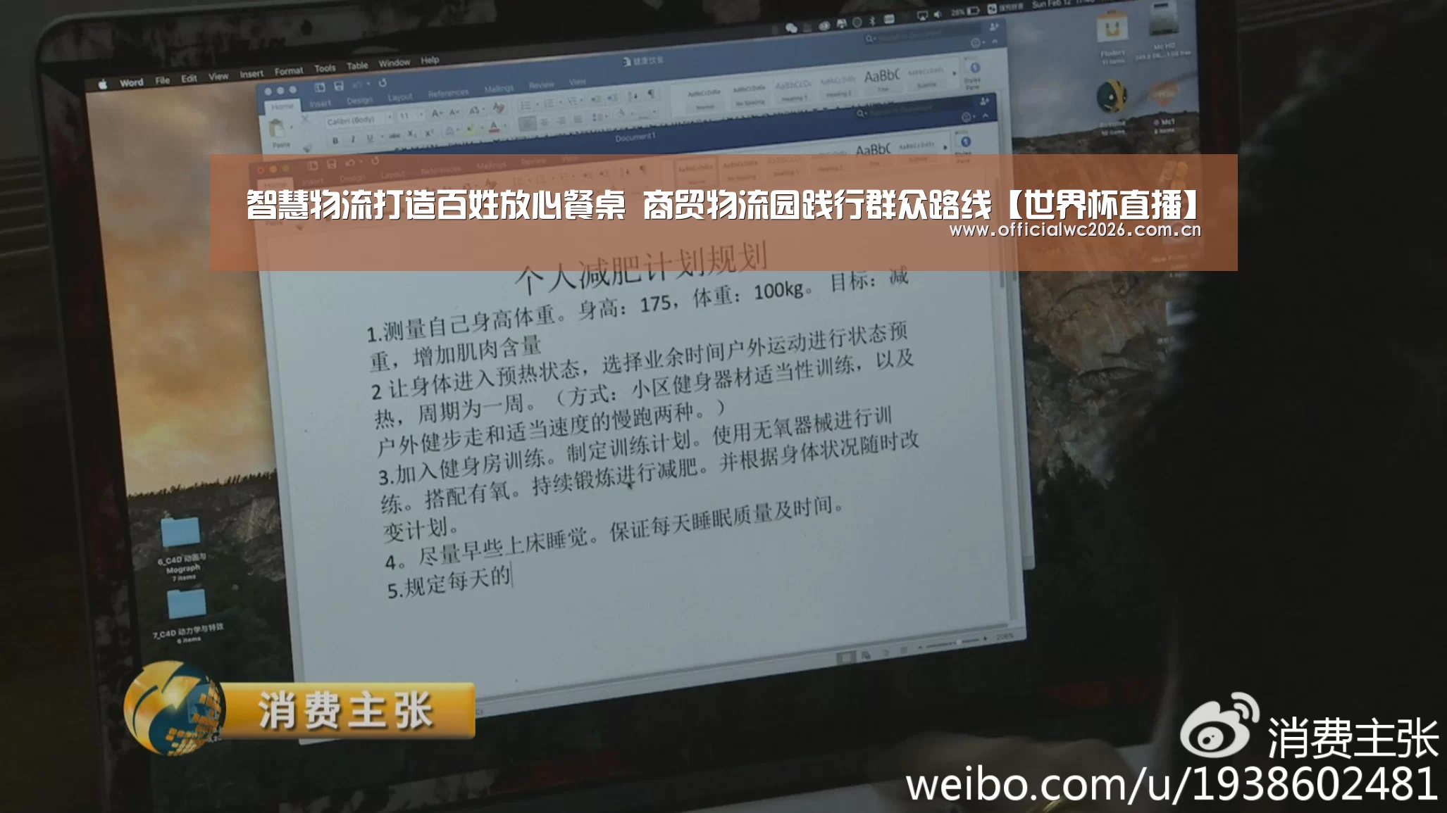 智慧物流打造百姓放心餐桌 商贸物流园践行群众路线【世界杯直播】(图1) 赛事数据