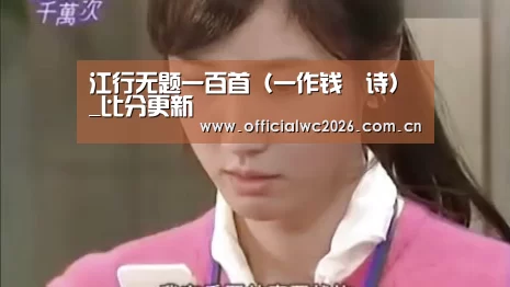 世界杯直播
