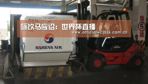 咏饮马应诏:世界杯直播(图1) 赛事数据