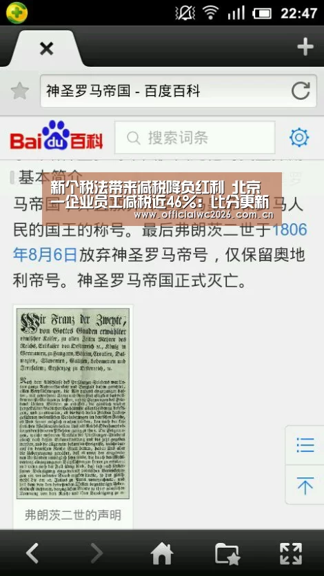 新个税法带来减税降负红利 北京一企业员工减税近46%:比分更新(图1) 赛事数据