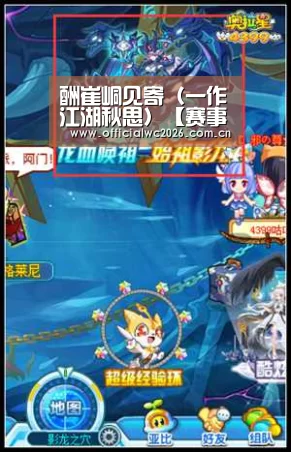 酬崔峒见寄(一作江湖秋思)【赛事数据】(图4) 比分更新