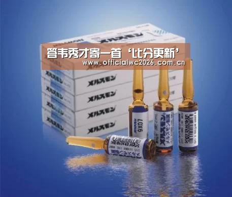 答韦秀才寄一首‘比分更新’(图2) 赛事数据
