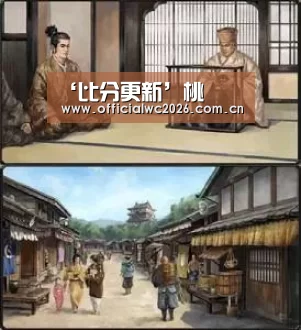 ‘比分更新’桃(图1) 世界杯直播